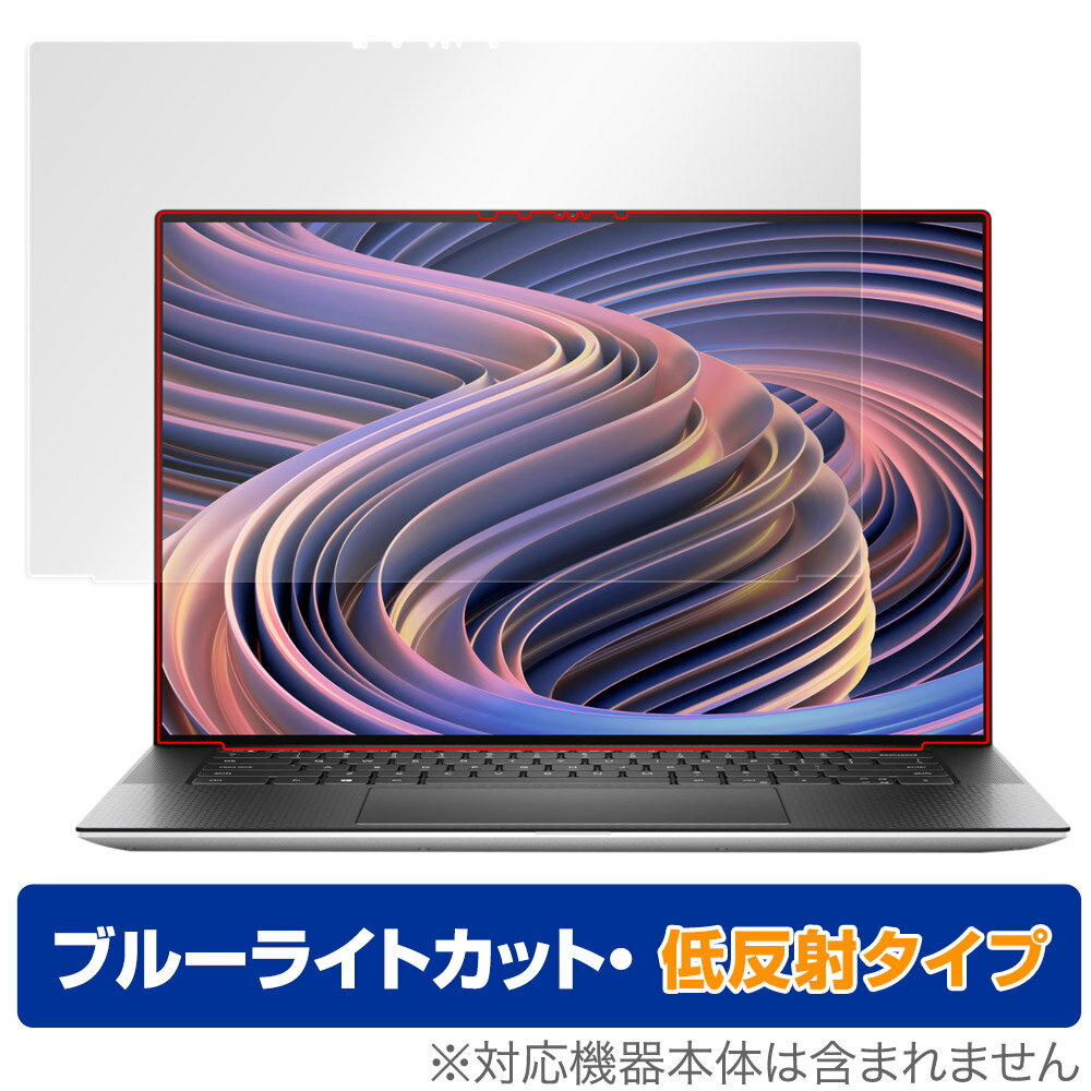 ݸեϷ ӥӤ㤨DELL XPS 15 9520 åѥͥܥǥ ݸ ե OverLay Eye Protector ȿ ǥ XPS15 (9520 ֥롼饤ȥå ȿɻߡפβǤʤ2,860ߤˤʤޤ