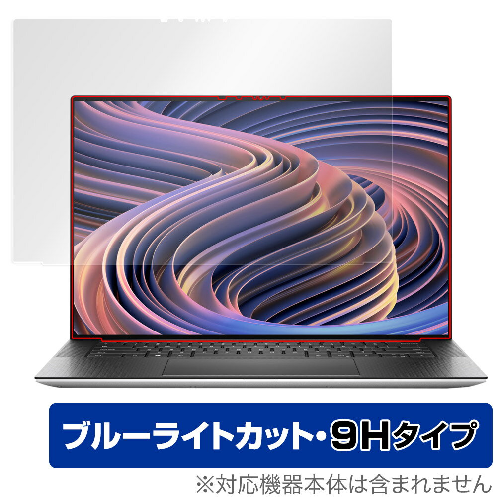 ݸեϷ ӥӤ㤨DELL XPS 15 9520 åѥͥܥǥ ݸ ե OverLay Eye Protector 9H ǥ XPS15 (9520  ֥롼饤ȥåȡפβǤʤ3,300ߤˤʤޤ