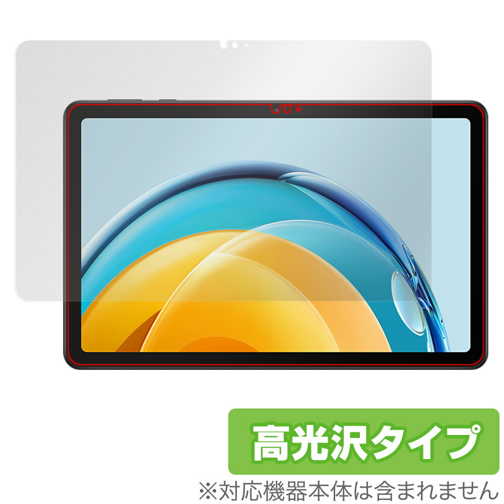 HUAWEI MatePad SE 10.4 AGS5-W09 保護 フィルム OverLay Brilliant ファーウェイ メイトパッド AGS5W09 液晶保護 指紋防止 高光沢