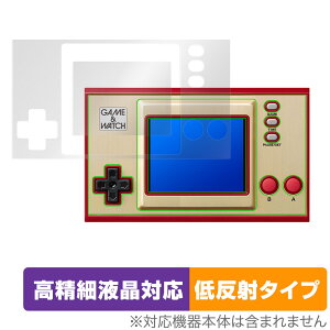 ゲーム&ウオッチ スーパーマリオブラザーズ 保護 フィルム OverLay Plus Lite 液晶保護 高精細液晶対応 アンチグレア 反射防止 指紋防止