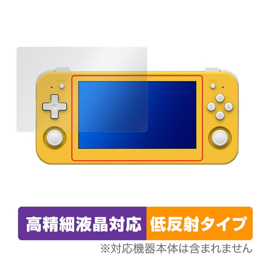ANBERNIC RG505 保護 フィルム OverLay Plus Lite for ANBERNIC RG505 液晶保護 高精細液晶対応 アンチグレア 反射防止 非光沢 指紋防止 ANBERNIC RG505 保護 フィルム OverLay Plus Lite for ANBERNIC RG505 液晶保護 高精細液晶対応 アンチグレア 反射防止 非光沢 指紋防止