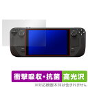 Steam Deck OLED / Steam Deck 保護フィルム OverLay Absorber 高光沢 携帯型ゲーミングPC用フィルム 衝撃吸収 抗菌