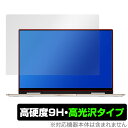 Xiaomi Book Air 13 2022 保護 フィルム OverLay 9H Brilliant シャオミー ノートPC シャオミ ブック エアー 9H 高硬度 透明 高光沢