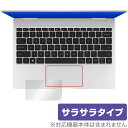 Xiaomi Book Air 13 2022 タッチパッド 保護 フィルム OverLay Protector ノートPC シャオミ ブック エアー アンチグレア さらさら手触り