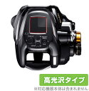 SHIMANO リール 22 ビーストマスター 2000 保護 フィルム OverLay Brilliant for シマノ 22 BeastMaster 2000 液晶保護 指紋防止 高光沢(3)