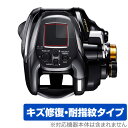 SHIMANO リール 22 ビーストマスター 2000 保護 フィルム OverLay Magic for シマノ 22 BeastMaster 2000 液...