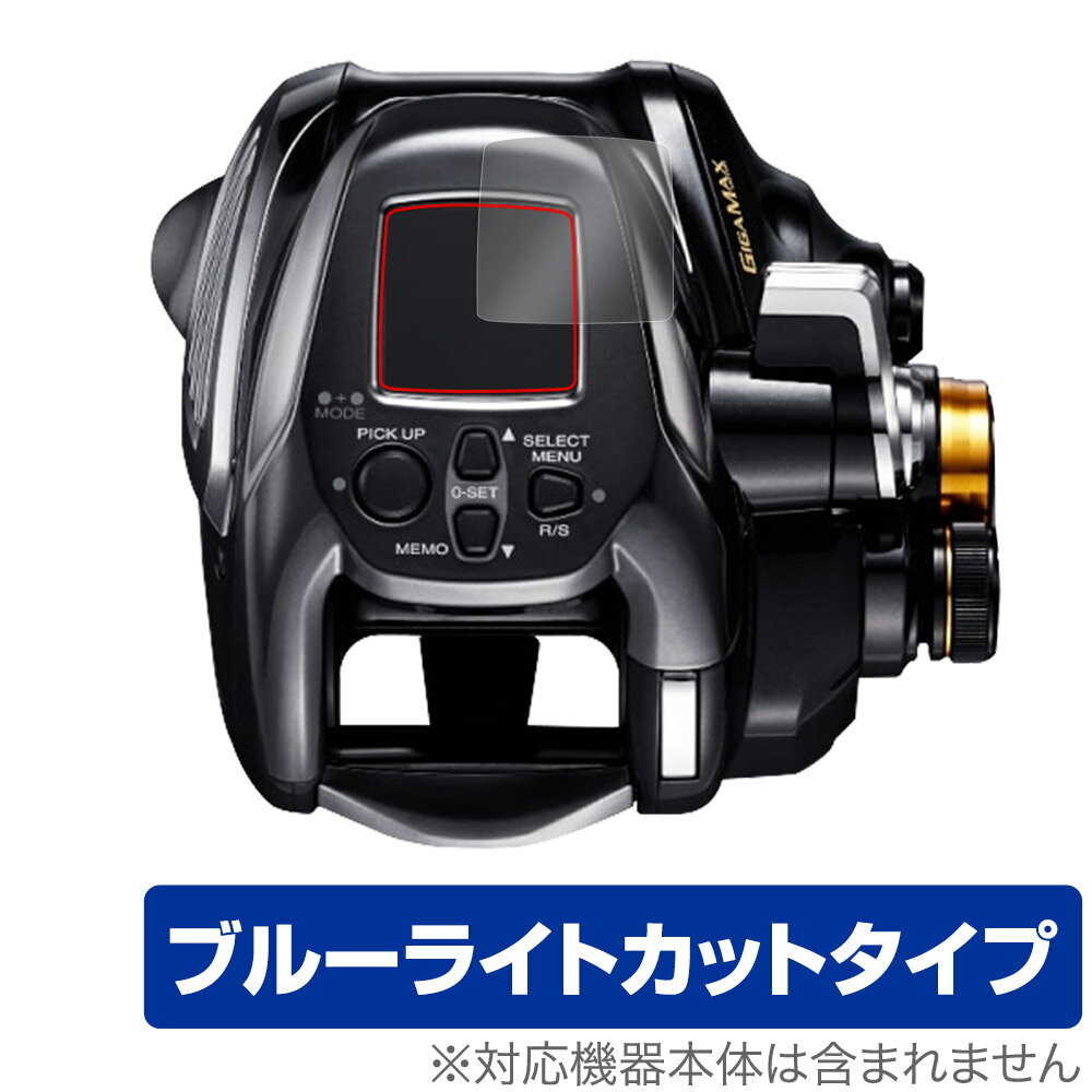 SHIMANO リール 22 ビーストマスター 2000 保護フィルム OverLay Eye Protector シマノ 22 BeastMaster 2000 液晶保護 ブルーライトカット