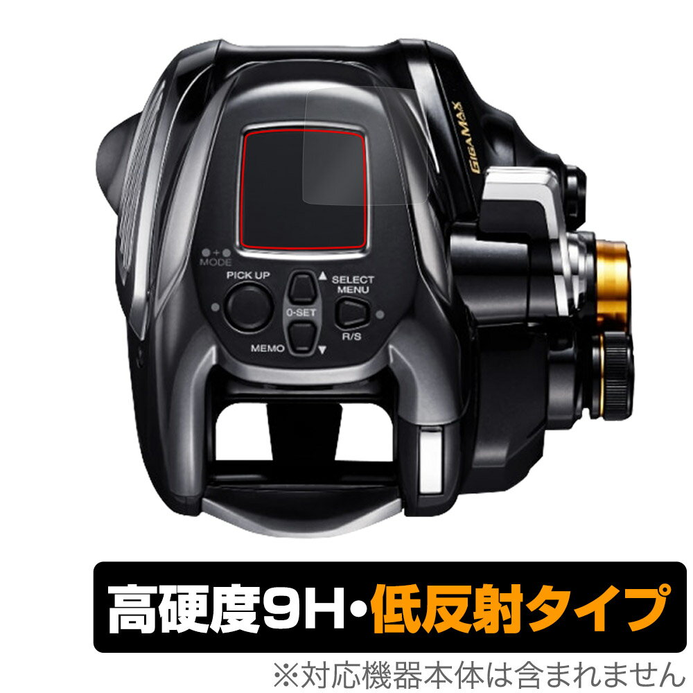 SHIMANO リール 22 ビーストマスター 2000 保護 フィルム OverLay 9H Plus for シマノ 22 BeastMaster 2000 9H 高硬度 反射防止