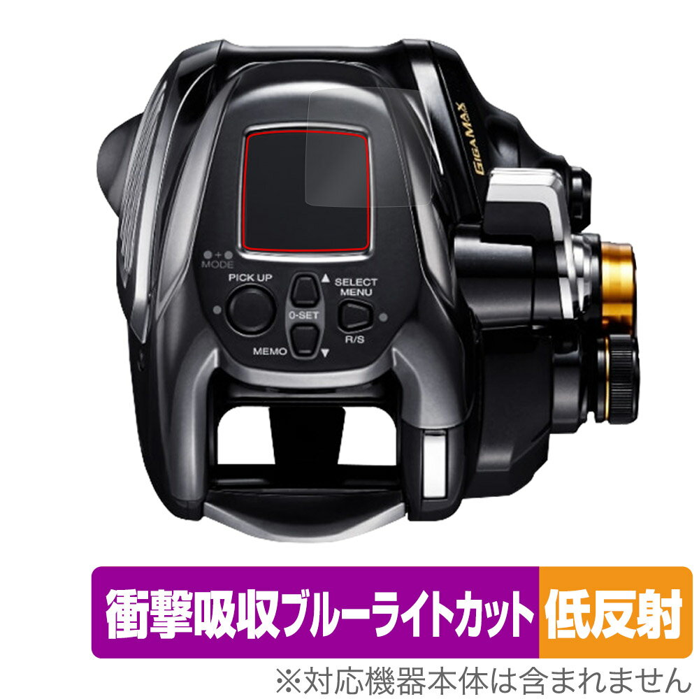 SHIMANO リール 22 ビーストマスター 2000 保護 フィルム OverLay Absorber 低反射 シマノ 22 BeastMaster 2000 衝撃吸収 反射防止 抗菌