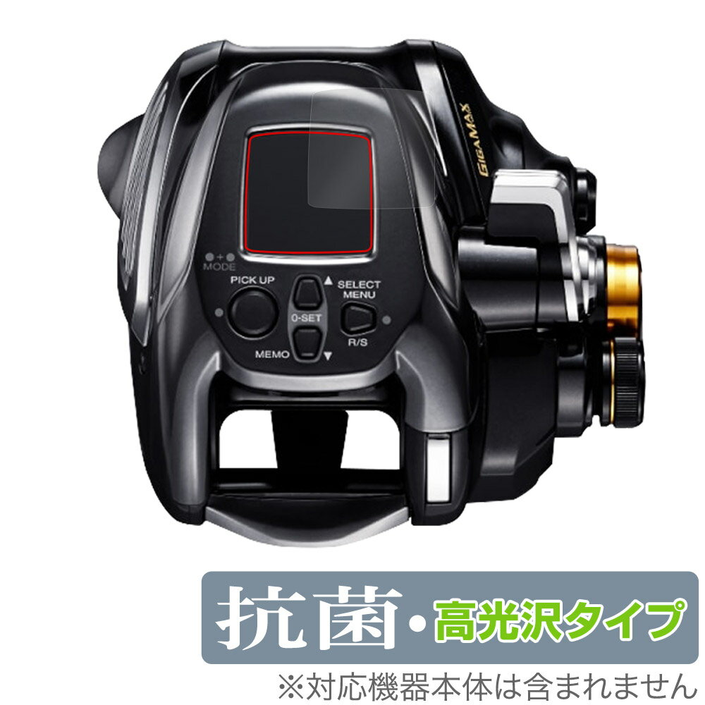 SHIMANO リール 22 ビーストマスター 2000 保護 フィルム OverLay 抗菌 Brilliant シマノ 22 BeastMaster 200...