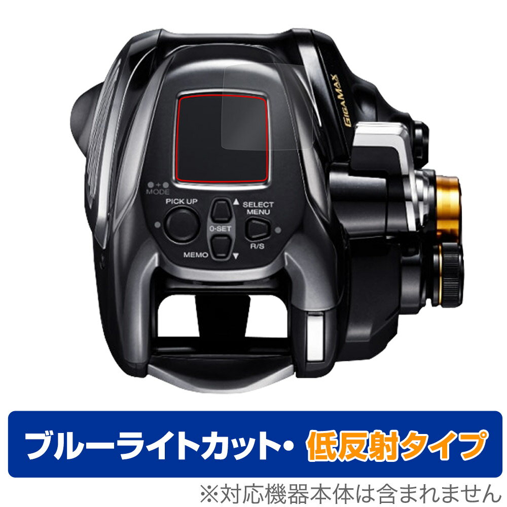 SHIMANO リール 22 ビーストマスター 2000 保護 フィルム OverLay Eye Protector 低反射 シマノ 22 BeastMaster 2000 ブルーライトカット