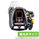 SHIMANO リール 21 ビーストマスター 3000EJ 画面・フチ 保護フィルムセット OverLay Brilliant シマノ BeastMaster...