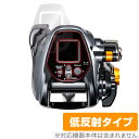 SHIMANO リール 21 ビーストマスター 3000EJ 画面・フチ 保護フィルムセット OverLay Plus シマノ BeastMaster アンチグ...