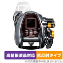 SHIMANO リール 21 ビーストマスター 3000EJ 画面・フチ 保護フィルムセット OverLay Plus Lite シマノ 高精細液 アンチグレア...