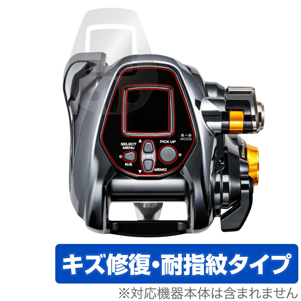 SHIMANO リール 21 ビーストマスター 3000EJ 画面・フチ 保護フィルムセット OverLay Magic シマノ BeastMaster 液晶保護 傷修復 指紋防止