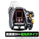 SHIMANO リール 21 ビーストマスター 3000EJ 画面・フチ 保護フィルムセット OverLay 9H Brilliant シマノ 高硬度 透明 高...