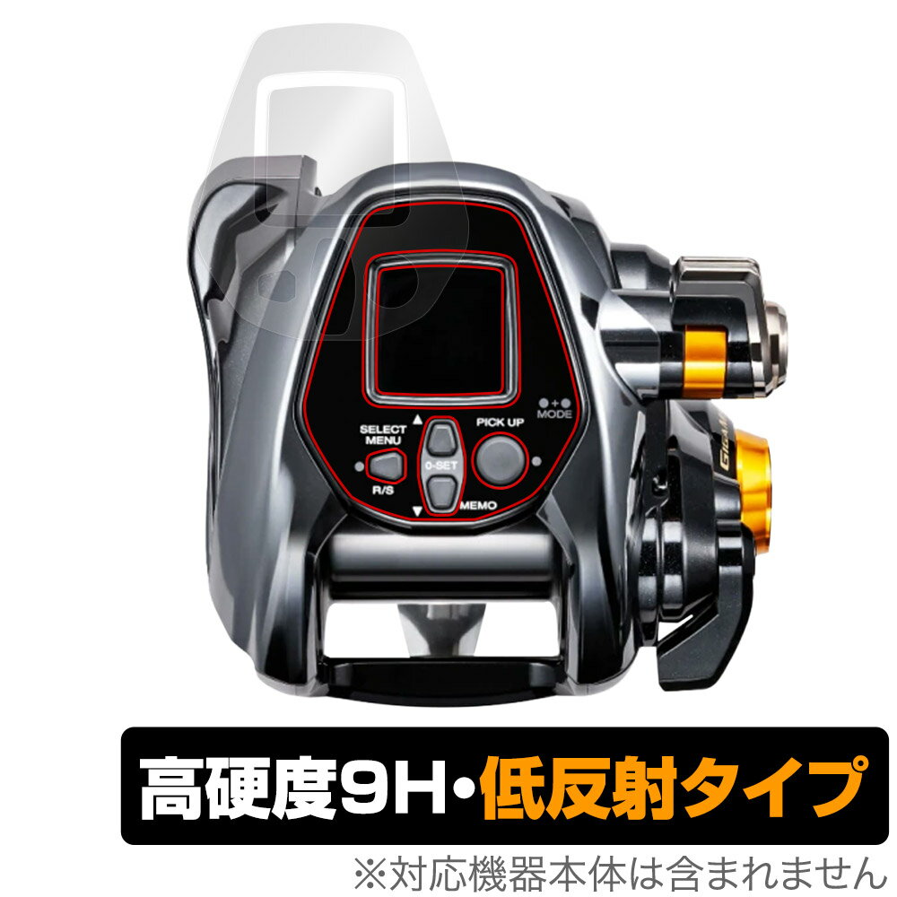 SHIMANO リール 21 ビーストマスター 3000EJ 画面・フチ 保護フィルムセット OverLay 9H Plus シマノ BeastMaster 9H 高硬度 反射防止