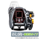 SHIMANO リール 21 ビーストマスター 3000EJ 画面・フチ 保護フィルムセット OverLay 抗菌 Brilliant シマノ 抗菌 抗ウイルス 高光沢