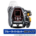 SHIMANO リール 21 ビーストマスター 3000EJ 画面・フチ 保護フィルムセット OverLay Eye Protector 9H シマノ 高硬度 ...