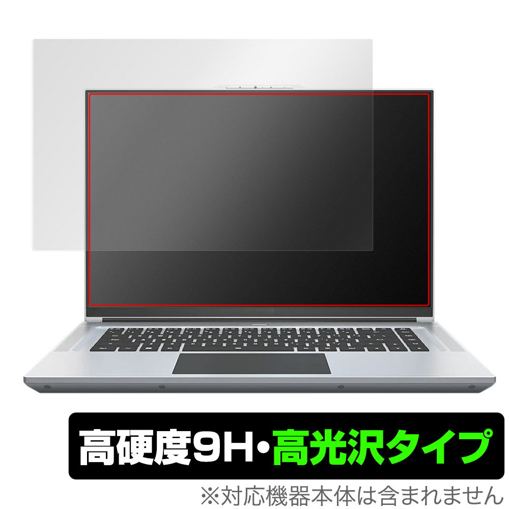 ギガバイト「GIGABYTE AERO 16 (YE5 / XE5 / XE4 / KE4)」に対応した9H高硬度の液晶保護シート！ 色鮮やかに再現する高光沢タイプ OverLay 9H Brilliant(オーバーレイ 9H ブリリアント...