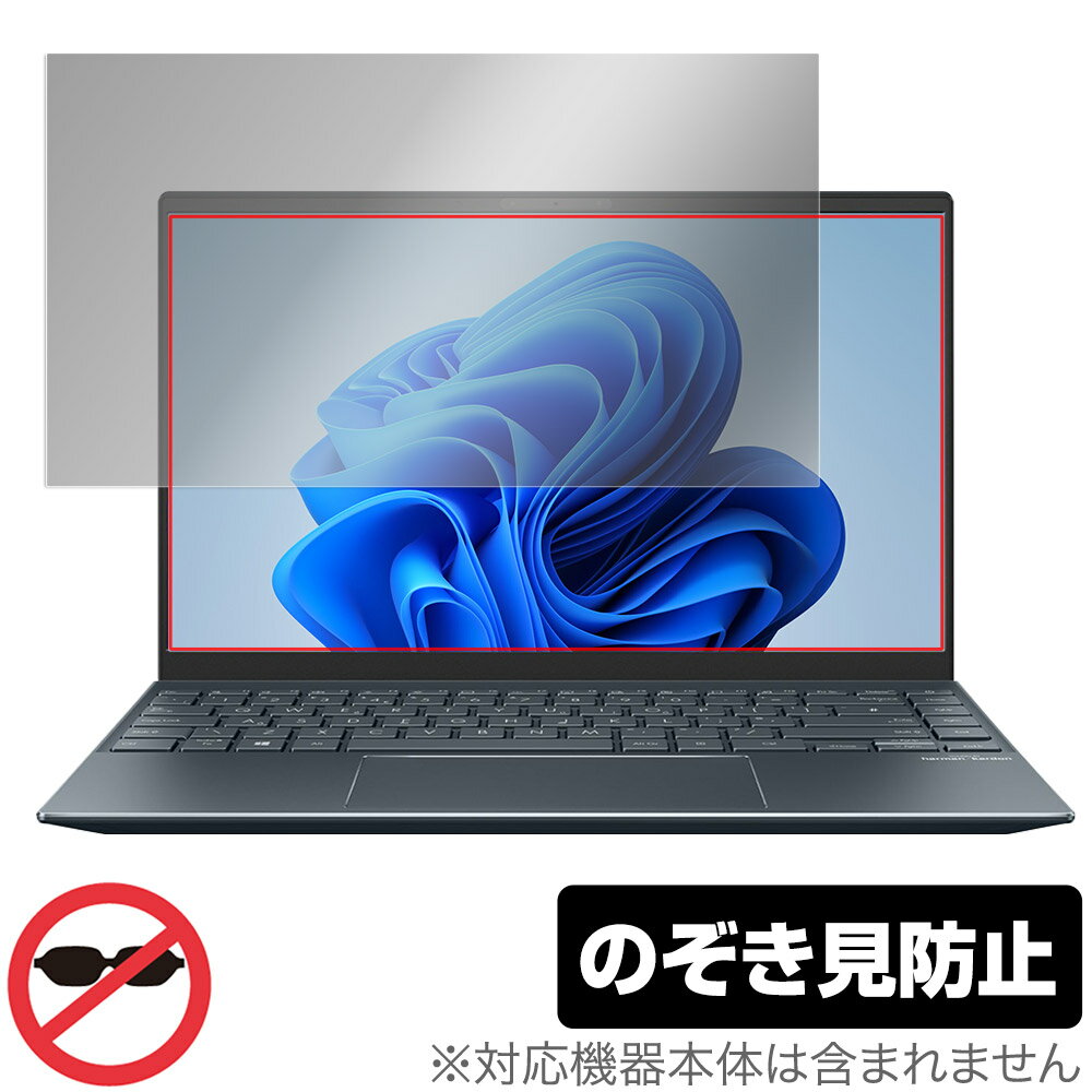 ASUS Zenbook 14 UM425QA シリーズ 保護 フィルム OverLay Secret エイスース ゼンブック 液晶保護 プライバシーフィルター 覗き見防止