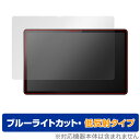Lenovo Tab P11 5G LET01 保護 フィルム OverLay Eye Protector 低反射 レノボ Android タブレット 液晶保護 ブルーライトカット 反射防止