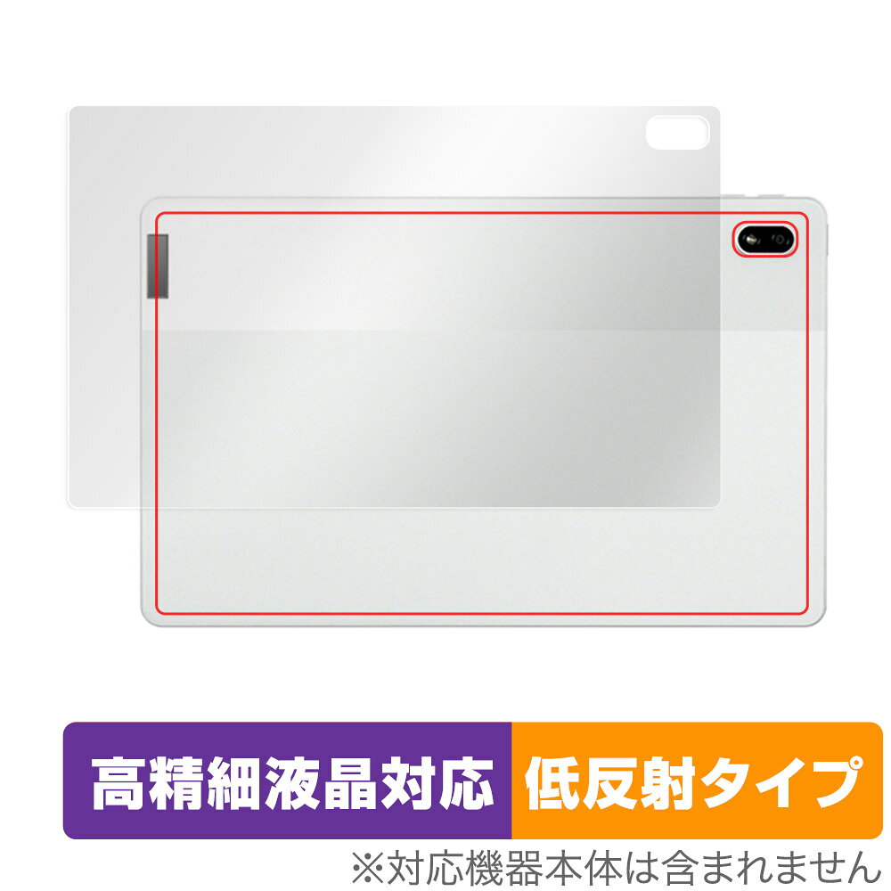 Lenovo Tab P11 5G LET01 뒷면 보호 필름 OverLay Plus Lite 레노버 Android 태블릿 본체 보호 필름 부드럽게 촉감 저 반사 소재