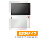 Lenovo Tab P11 5G LET01 表面 背面 フィルム OverLay Plus レノボ Android タブレット 表面・背面セット アンチグレア 反射防止 指紋防止(2)