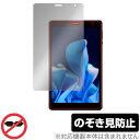UAUU T30 保護 フィルム OverLay Secret for ユアユー タブレット T30 液晶保護 プライバシーフィルター 覗き見防止
