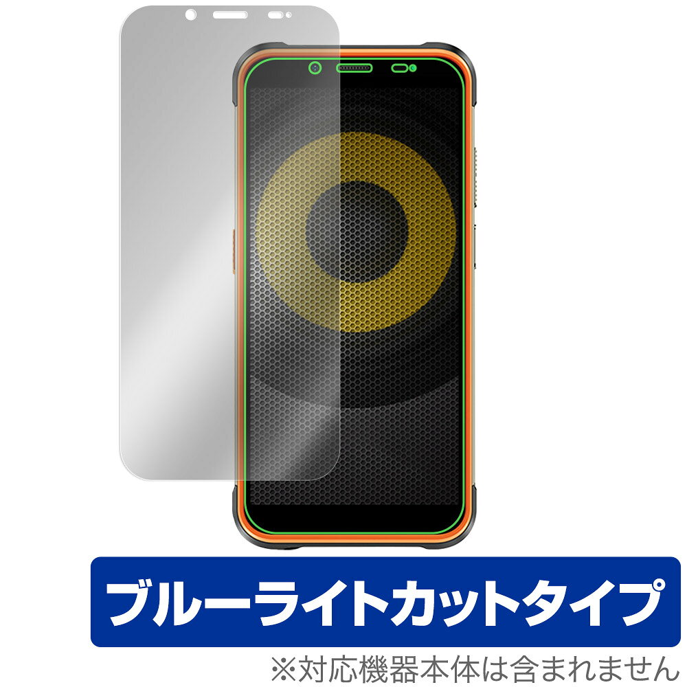 Ulefone Power Armor 16 Pro 保護 フィルム OverLay Eye Protector for ウレフォン スマホ パワーアーマー 16 プロ ブルーライトカット