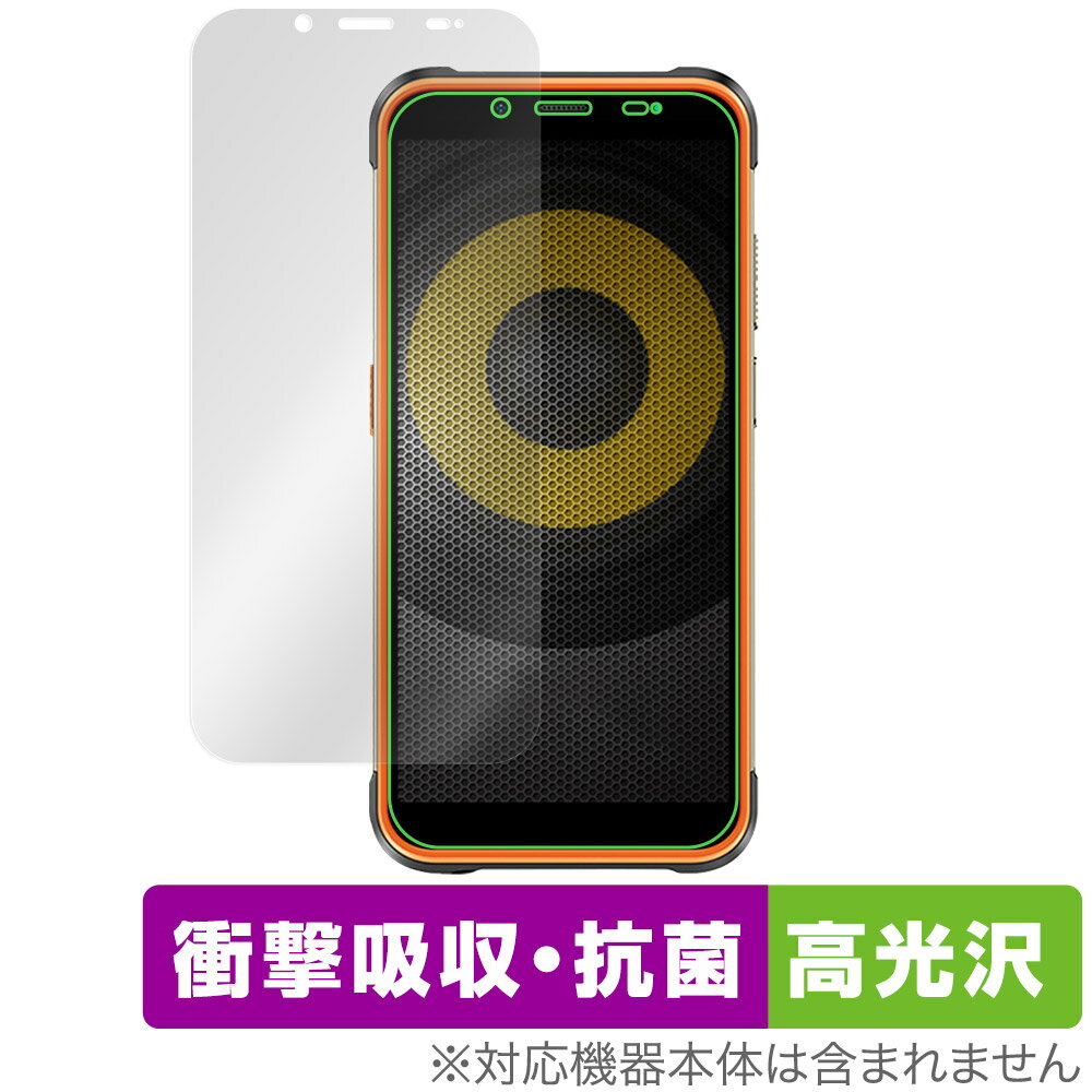 Ulefone Power Armor 16 Pro 保護 フィルム OverLay Absorber 高光沢 ウレフォン スマホ パワーアーマー 16 プロ 衝撃吸収 高光沢 抗菌