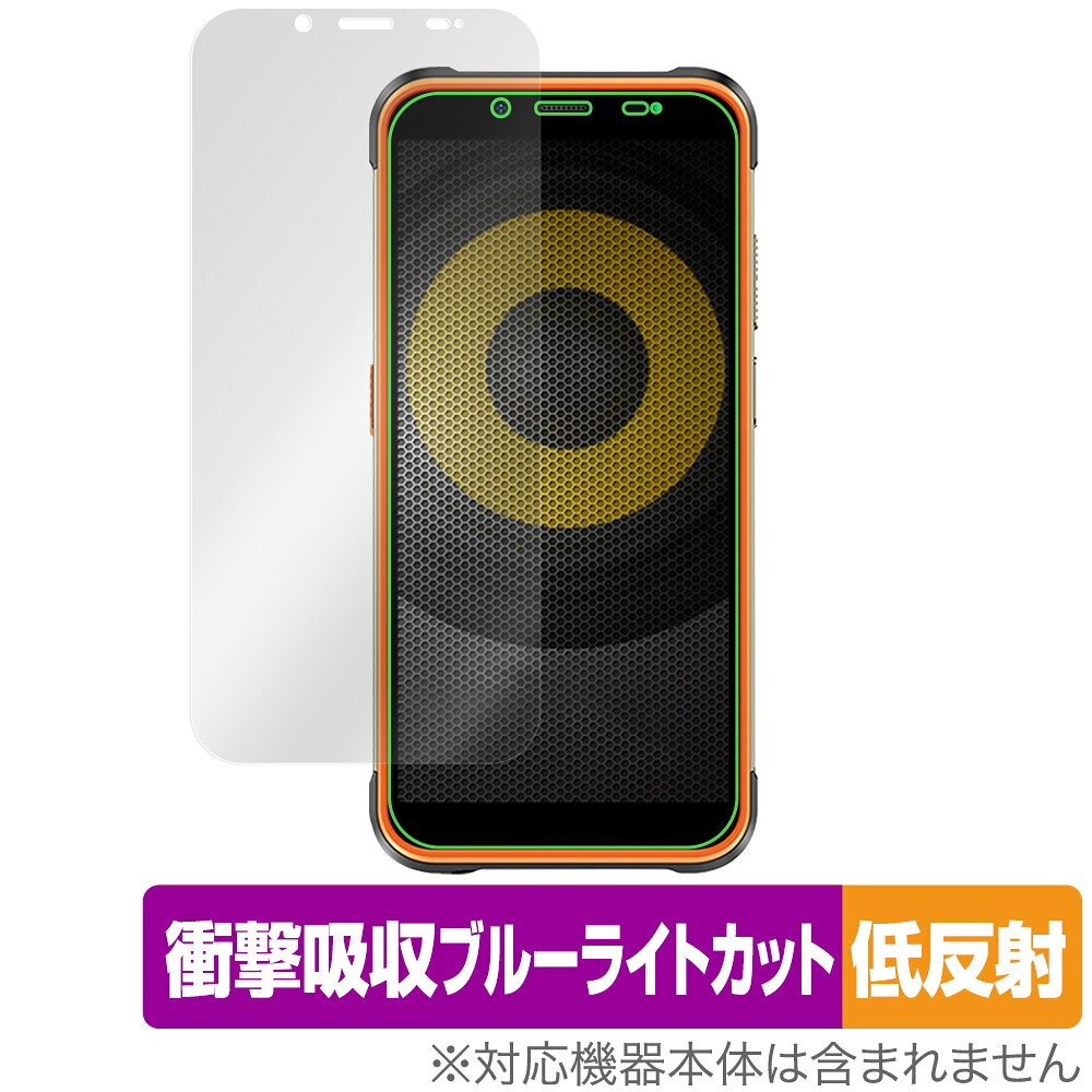 Ulefone Power Armor 16 Pro 保護 フィルム OverLay Absorber 低反射 ウレフォン スマホ パワーアーマー 16 プロ 衝撃吸収 反射防止 抗菌