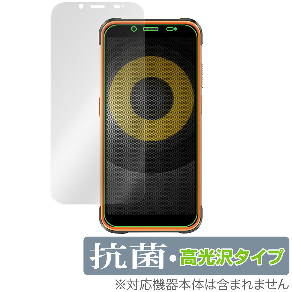 Ulefone Power Armor 16 Pro 保護 フィルム OverLay 抗菌 Brilliant ウレフォン スマホ パワーアーマー 16 プロ 抗菌 抗ウイルス 高光沢