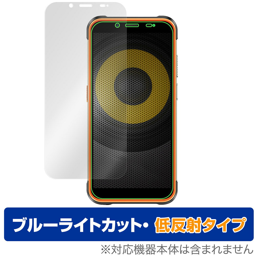 Ulefone Power Armor 16 Pro 保護 フィルム OverLay Eye Protector 低反射 ウレフォン パワーアーマー16プロ ブルーライトカット 反射防止