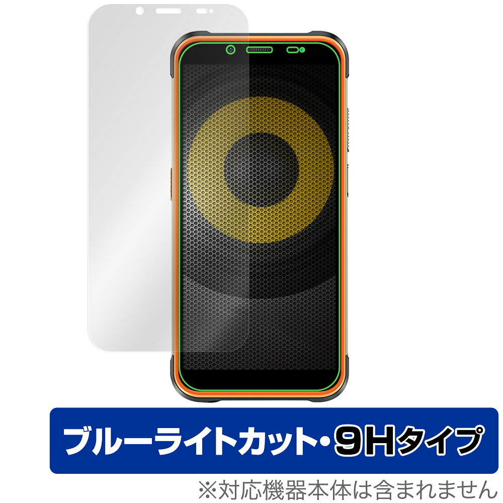Ulefone Power Armor 16 Pro 保護 フィルム OverLay Eye Protector 9H for ウレフォン パワーアーマー 16 プロ 高硬度 ブルーライトカット