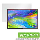 WIMAXIT 10.5インチポータブルモニターM1050C 保護 フィルム OverLay Brilliant 10.5Inch Portable Monitor 液晶保護 指紋防止 高光沢