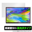 WIMAXIT 10.5インチポータブルモニターM1050C 保護 フィルム OverLay 9H Brilliant 10.5Inch Portable Monitor 9H 高硬度 透明 高光沢