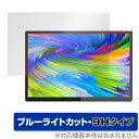 WIMAXIT 10.5インチポータブルモニターM1050C 保護 フィルム OverLay Eye Protector 9H Portable Monitor 高硬度 ブルーライトカット