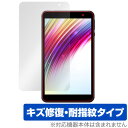 IRIE 8インチタブレット FFF-TAB8 保護 フィルム OverLay Magic for アイリー FFFTAB8 液晶保護 傷修復 耐指紋 指紋防止 コーティング