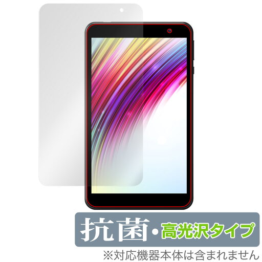 IRIE 8インチタブレット FFF-TAB8 保護 フィルム OverLay 抗菌 Brilliant for アイリー FFFTAB8 Hydro Ag+ 抗菌 抗ウイルス 高光沢 IRIE 8インチタブレット FFF-TAB8 保護 フィルム OverLay 抗菌 Brilliant for アイリー FFFTAB8 Hydro Ag+ 抗菌 抗ウイルス 高光沢