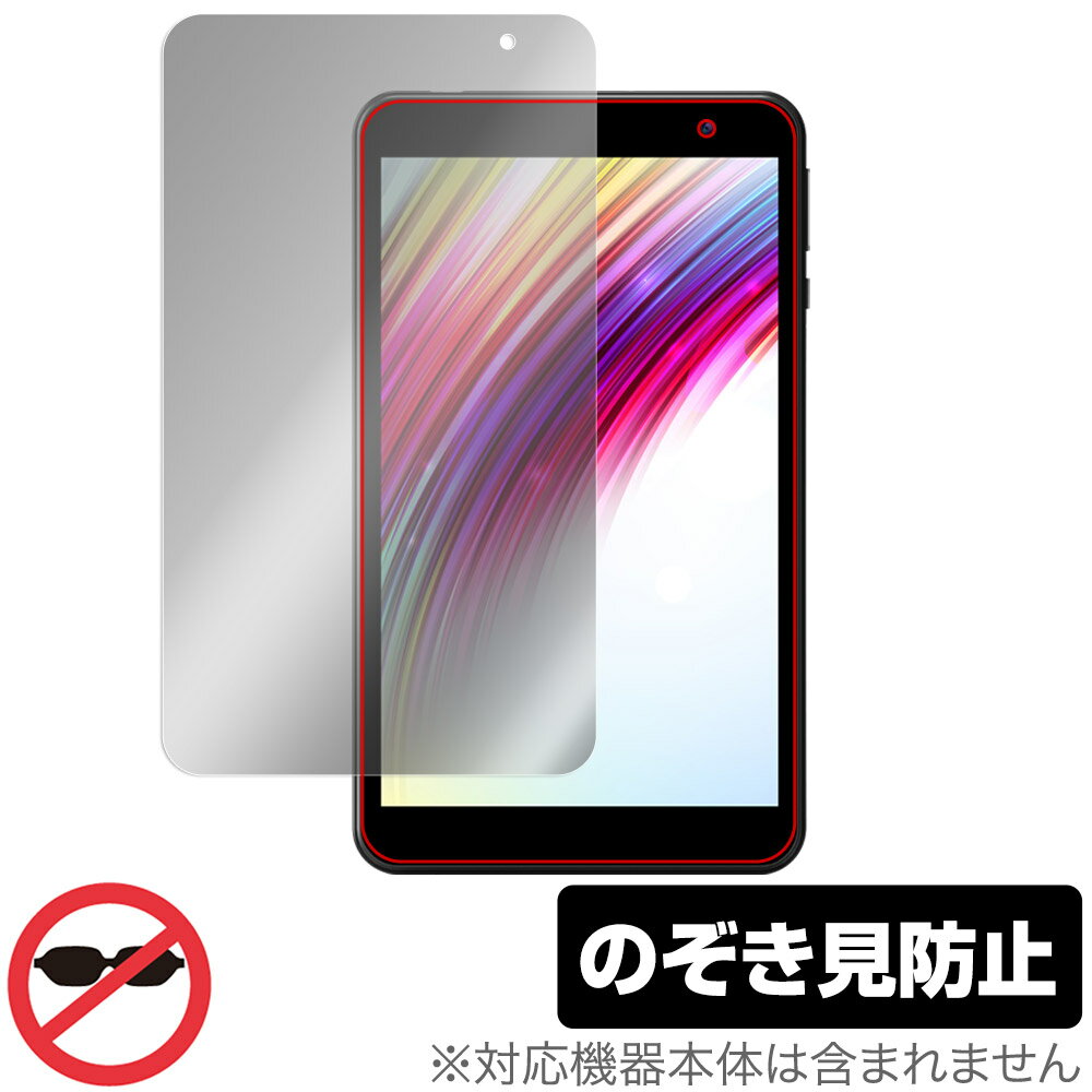 IRIE 8インチタブレット FFF-TAB8 保護 フィルム OverLay Secret for アイリー FFFTAB8 液晶保護 プライバシーフィルター 覗き見防止 1