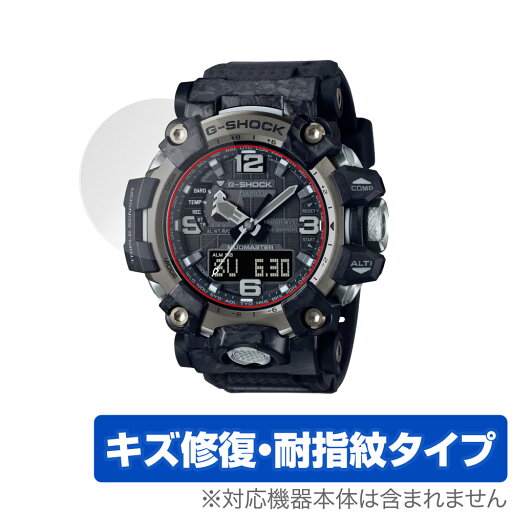 CASIO G-SHOCK GWG-2000 シリーズ 保護 フィルム OverLay Magic for カシオ Gショック GWG2000シリーズ 液晶保護 傷修復 耐指紋 指紋防止 CASIO G-SHOCK GWG-2000 シリーズ 保護 フィルム OverLay Magic for カシオ Gショック GWG2000シリーズ 液晶保護 傷修復 耐指紋 指紋防止