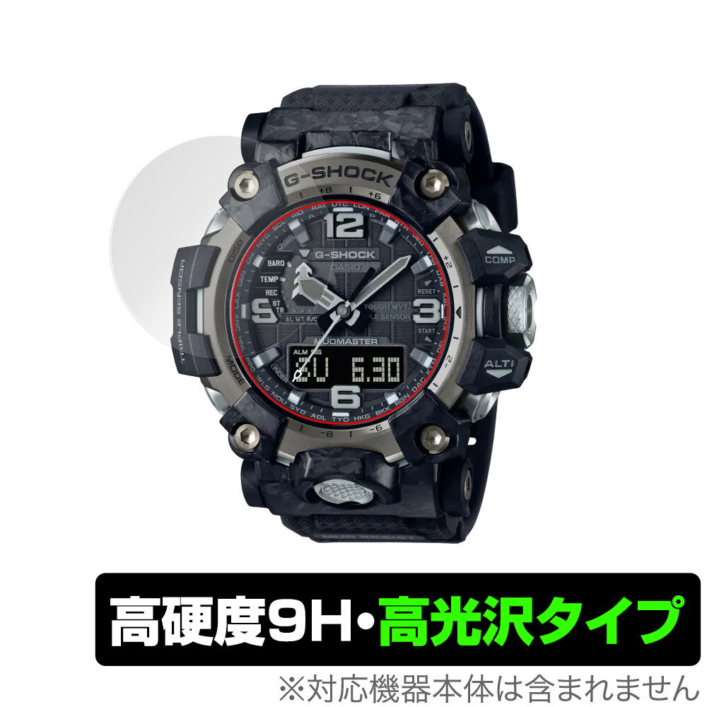 楽天保護フィルムの老舗 ビザビCASIO G-SHOCK GWG-2000 シリーズ 保護 フィルム OverLay 9H Brilliant for カシオ Gショック GWG2000シリーズ 9H 高硬度 透明 高光沢