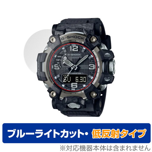 CASIO G-SHOCK GWG-2000 シリーズ 保護 フィルム OverLay Eye Protector 低反射 カシオ Gショック GWG2000 ブルーライトカット 反射防止 CASIO G-SHOCK GWG-2000 シリーズ 保護 フィルム OverLay Eye Protector 低反射 カシオ Gショック GWG2000 ブルーライトカット 反射防止