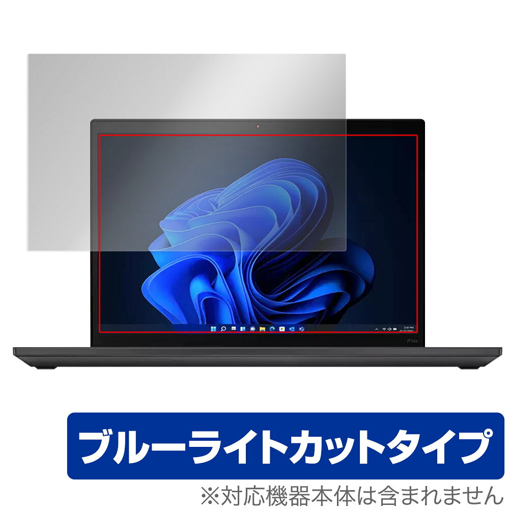 Lenovo Thinkpad P14S Gen 3 保護 フィルム OverLay Eye Protector レノボ ノートパソコン シンクパッド 液晶保護 ブルーライトカット
