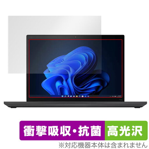 Lenovo Thinkpad P14S Gen 3 保護 フィルム OverLay Absorber 高光沢 レノボ ノートパソコン シンクパッド 衝撃吸収 高光沢 抗菌 Lenovo Thinkpad P14S Gen 3 保護 フィルム OverLay Absorber 高光沢 レノボ ノートパソコン シンクパッド 衝撃吸収 高光沢 抗菌