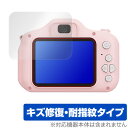 Manwe キッズカメラ 保護 フィルム OverLay Magic 子供用カメラ トイカメラ 液晶保護 傷修復 耐指紋 指紋防止 コーティング