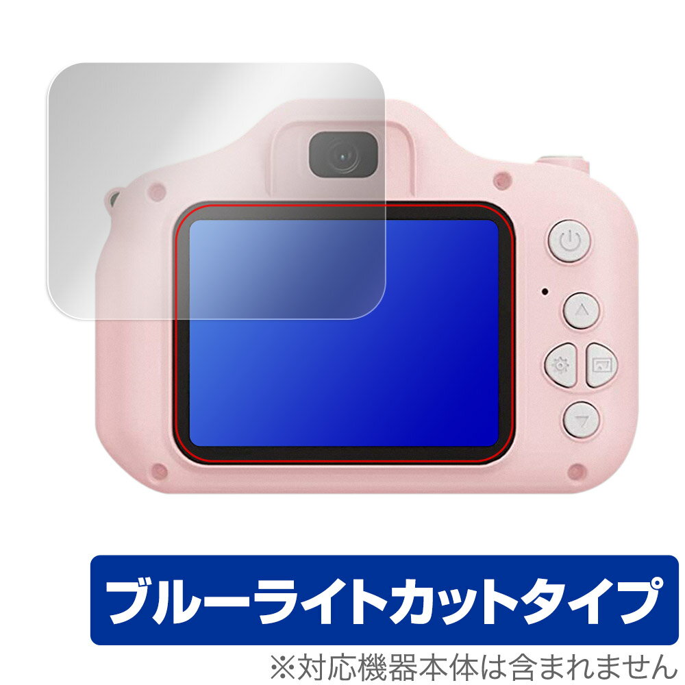 Manwe キッズカメラ 保護 フィルム OverLay Eye Protector 子供用カメラ トイカメラ 液晶保護 目に優しい ブルーライトカット