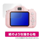 Manwe キッズカメラ 保護 フィルム OverLay Paper 子供用カメラ トイカメラ 書き味向上 フィルム 紙のような描き心地