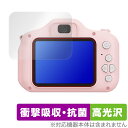 Manwe キッズカメラ 保護 フィルム OverLay Absorber 高光沢 子供用カメラ トイカメラ 衝撃吸収 高光沢 抗菌